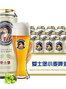 爱士堡德国小麦白啤酒口感醇厚