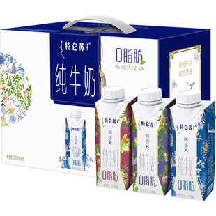 特仑苏嗨Milk脱脂纯牛奶整箱脱脂奶250ml*10盒营养
