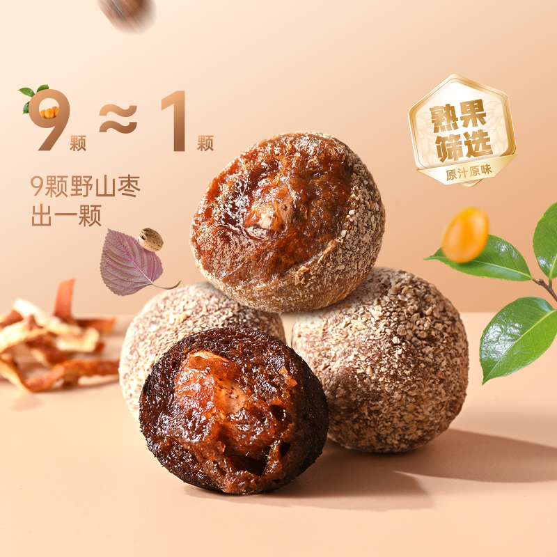 薛记炒货酸枣擂枣紫苏陈皮味