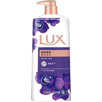 力士幽莲魅肤精油香氛沐浴露乳