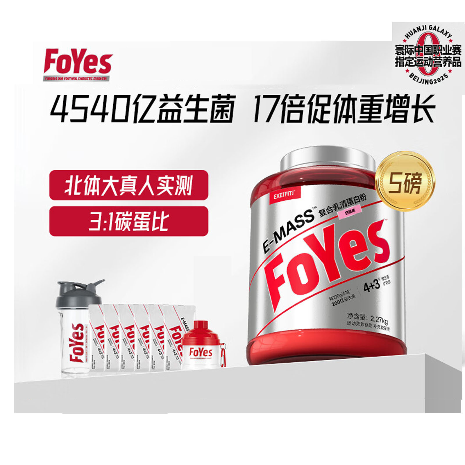 瘦子增肌增重