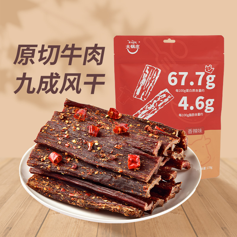 大锅庄九成超干风干牛肉手撕牛肉零食四川康定特产香辣味