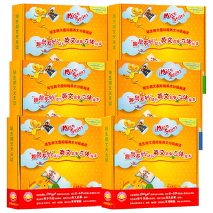 培生朗文国际版英语分级阅读Mice series幼儿英文启蒙趣鼠绘本