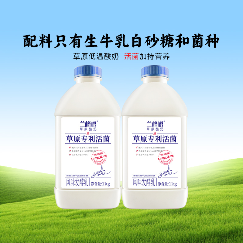 兰格格草原专利活菌酸奶