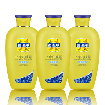 百雀羚止痒身体乳200g*3瓶