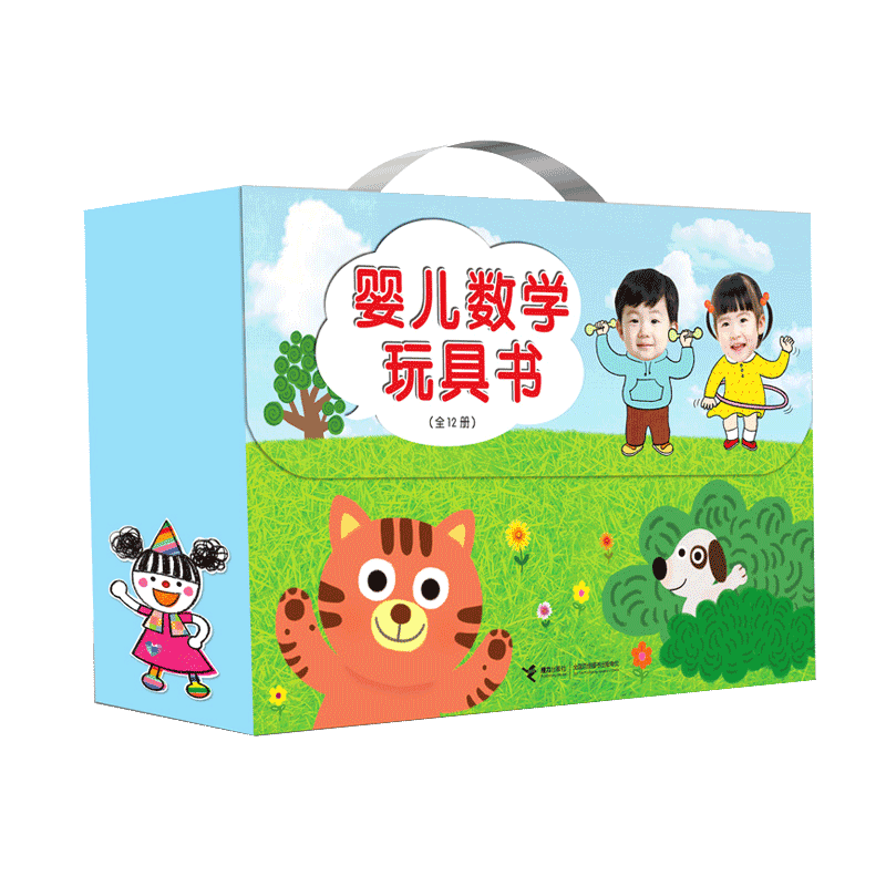 幼儿数学玩具书共12册一两岁