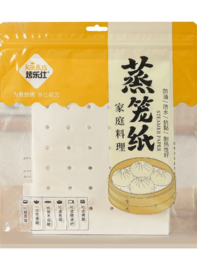 烤乐仕蒸笼纸无需清洗均匀打孔