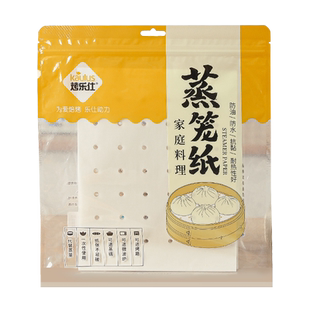 烤乐仕蒸笼纸蒸包子食品接触级家用电蒸锅布油纸垫矩形23x32cm