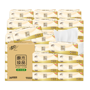 [李昀锐同款]清风抽纸棉柔原木4层80抽30包餐巾纸面巾纸新老随机