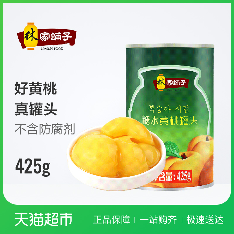 ÁÖ¼ÒÆÌ×ÓÌÇË®»ÆÌÒ¹ÞÍ·425g¶Ô¿ªÐÂÏÊË®¹ûºæ±º¼´Ê³ÕýÆ·ÐÝÏÐÁãÊ³ÌØ²ú