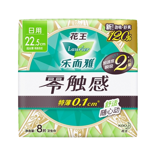 花王乐而雅零触感日夜组合卫生巾