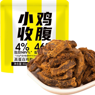小鸡收腹高蛋白鸡胸肉干鸡肉干条低手撕卡健身脂代餐风干热量零食