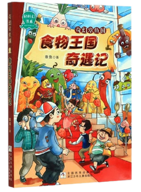 奇幻章鱼国轻科幻书系
