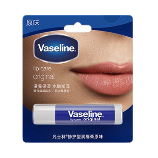 Vaseline/凡士林滋养修护原味/牛油果/白桃味润唇膏补水保湿