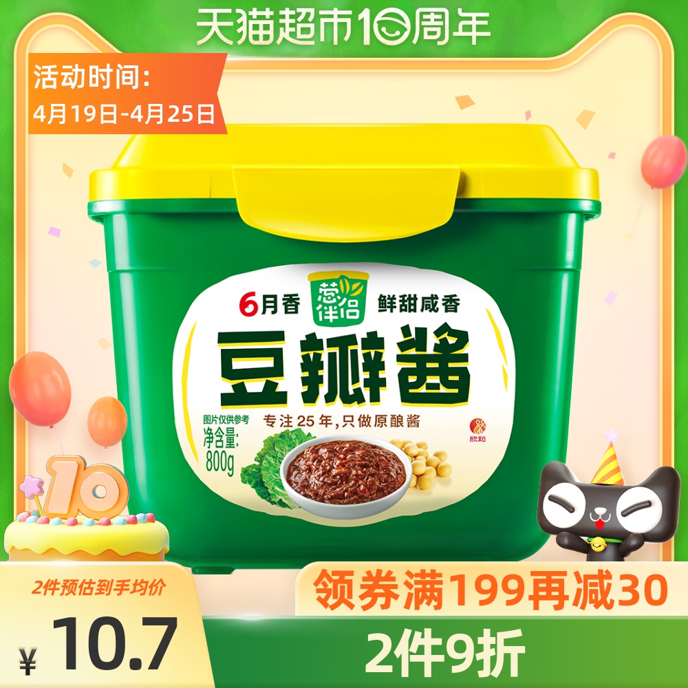 欣和调味酱葱伴侣6月香豆瓣酱800g六月香东北大豆大酱蘸炒菜炸酱