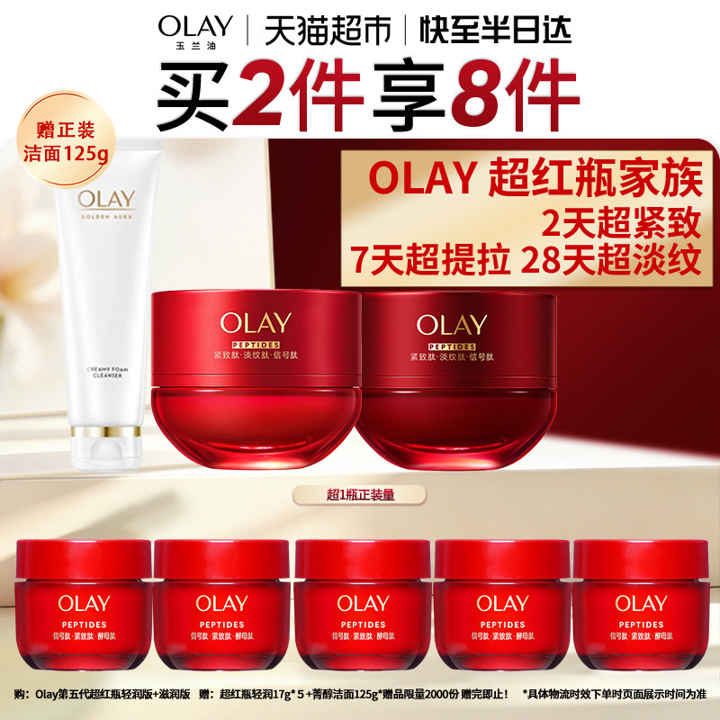 ��������˪��OLAY�����ͳ���ƿ��˪��ʪ���¿������� 15g ���ַ��� 1365Ԫ��5��(��273Ԫ/������88VIP����ȯ ��1500��180)