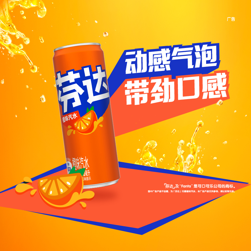 芬达经典摩登罐330ml*24罐整箱