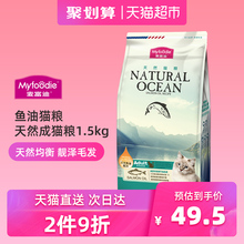 麦富迪猫粮三文鱼油成猫1.5kg美短英短蓝猫通用增肥猫主粮天然粮