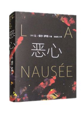 恶心人民文学出版