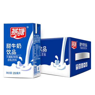 燕塘老广州甜牛奶饮品