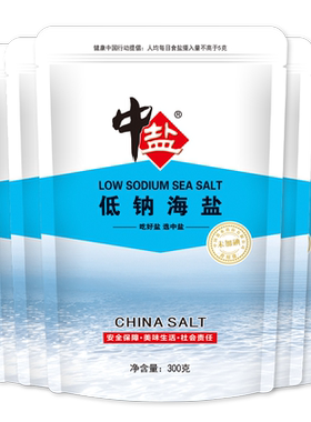 中盐百年品牌无碘低钠海盐
