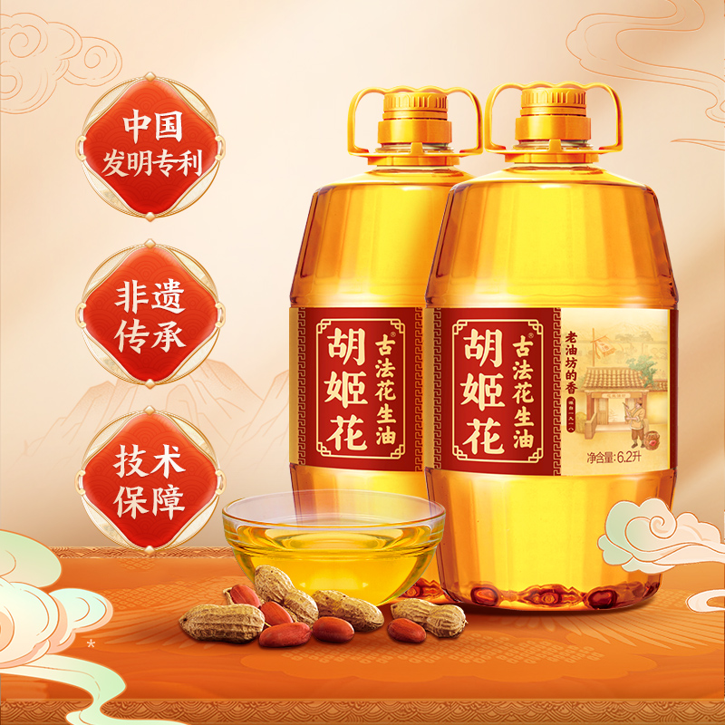 胡姬花古法一九一八花生油