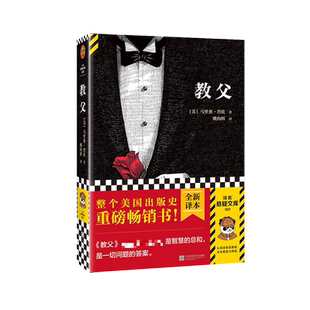 《教父》