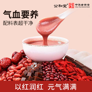 公和堂燕窝阿胶五红汤粉红枣红豆枸杞调理气血养颜代餐阿胶粉