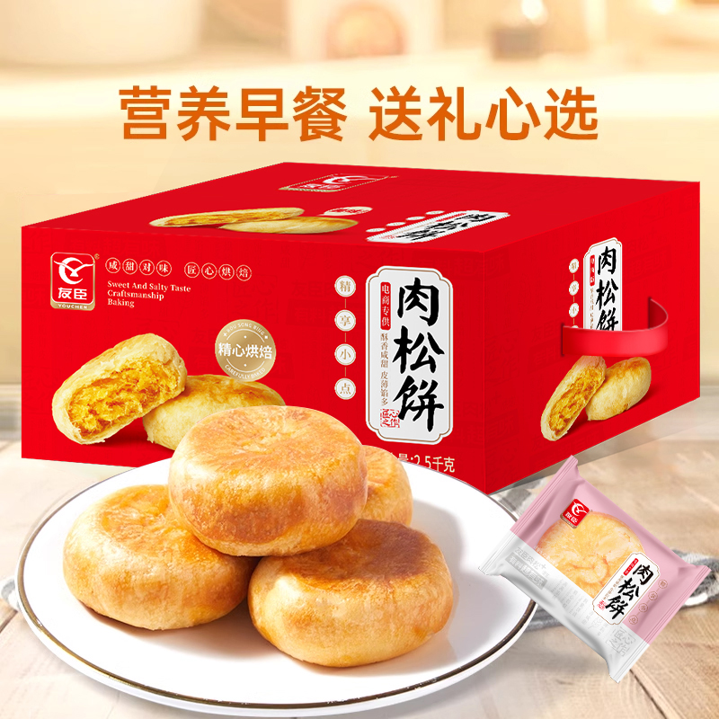 友臣5斤装营养早餐肉松饼