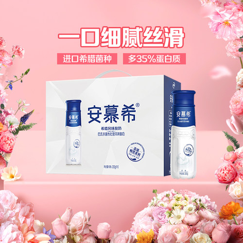 安慕希高端原味酸奶10瓶