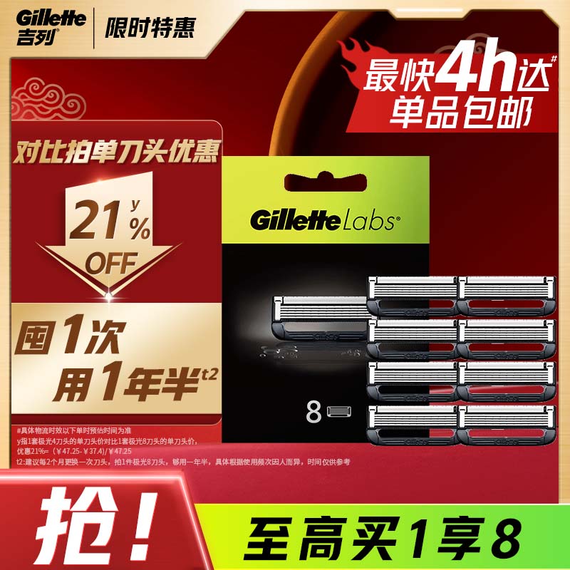 5层刀片吉列极光热感适配刀头