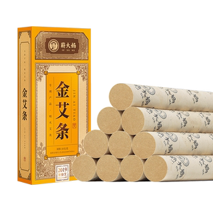 艾灸条纯艾草正品家用三年陈高纯艾条柱南阳艾棒非无烟五年十年陈