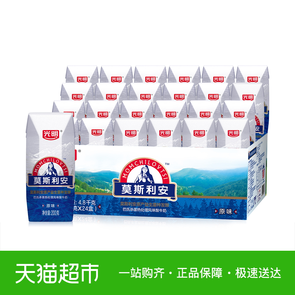 光明莫斯利安原味酸奶200g*24盒家庭装巴氏杀菌 新老包装交替发货