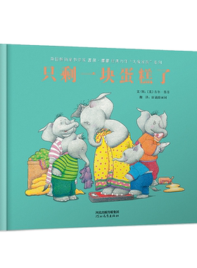 朱家故事安徒生奖3-6岁儿童绘本