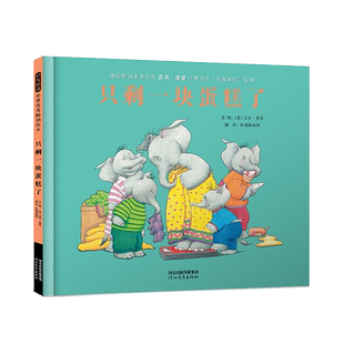 朱家故事 安徒生奖关心妈妈绘本3-4-6-8岁幼儿园早教读物正版书籍