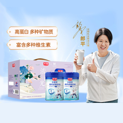 光明中老年高钙多维奶粉礼盒装