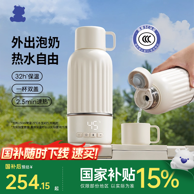 小白熊不锈钢便携恒温水杯