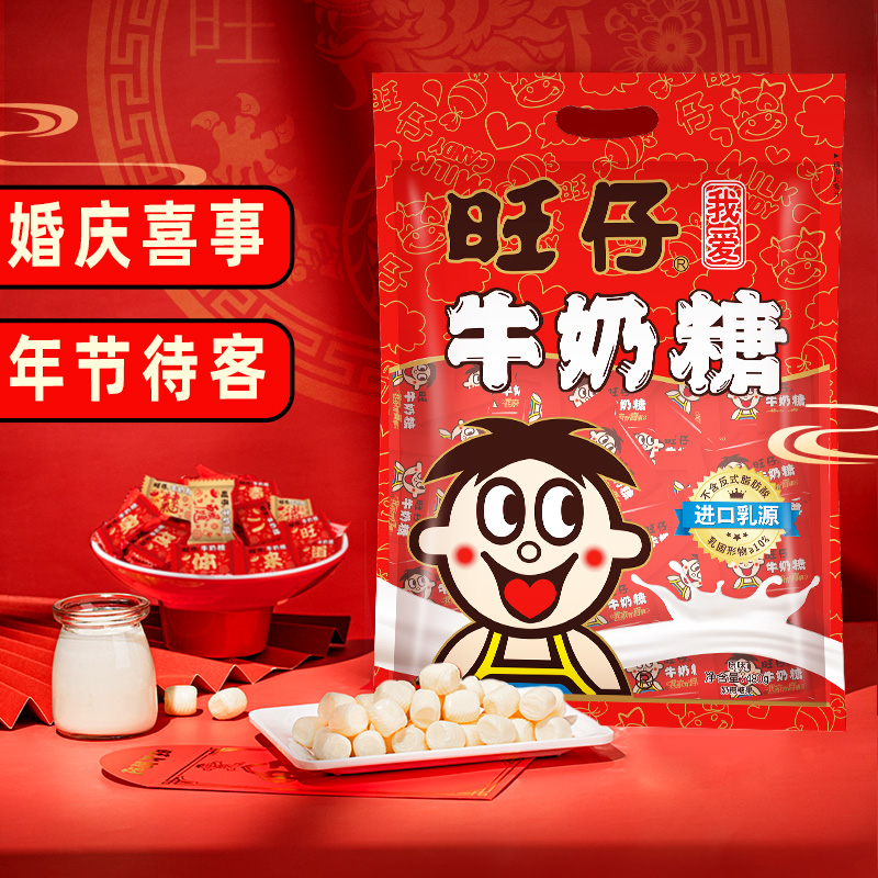 旺旺旺仔牛奶糖系列多种口味喜糖结婚庆年货零食网红年货好礼糖果