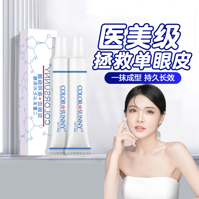 colorsunny双眼皮定型霜