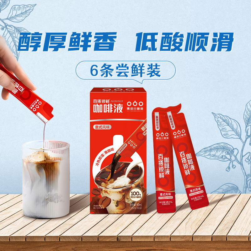隅田川意式浓缩15ml×6条