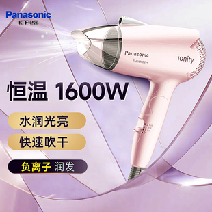 宿舍七夕情人节送礼物 松下电吹风家用吹风机负离子护发速干学生