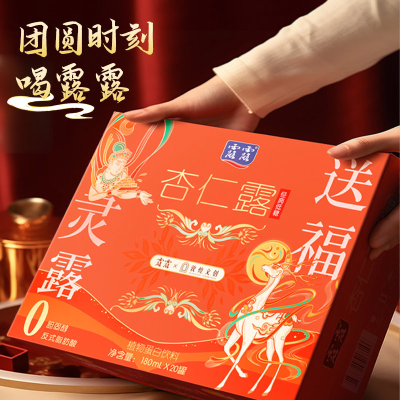 露露植物蛋白饮料杏仁露杏仁奶图片