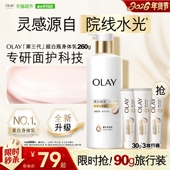 OLAY超白瓶身体乳烟酰胺保湿 全新升级 滋润肤乳液持久留香秋冬