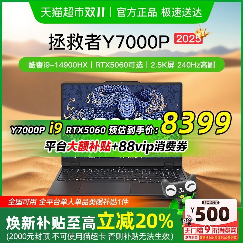 联想拯救者Y7000P笔记本电脑