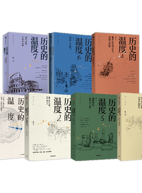 亲签历史的温度1-8张玮馒头大师
