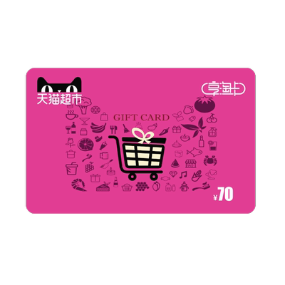 享淘卡70元面额（电子卡）