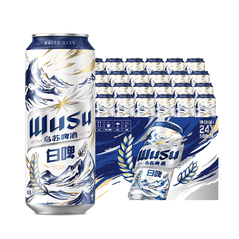 乌苏啤酒白啤500ml*12*2箱整箱