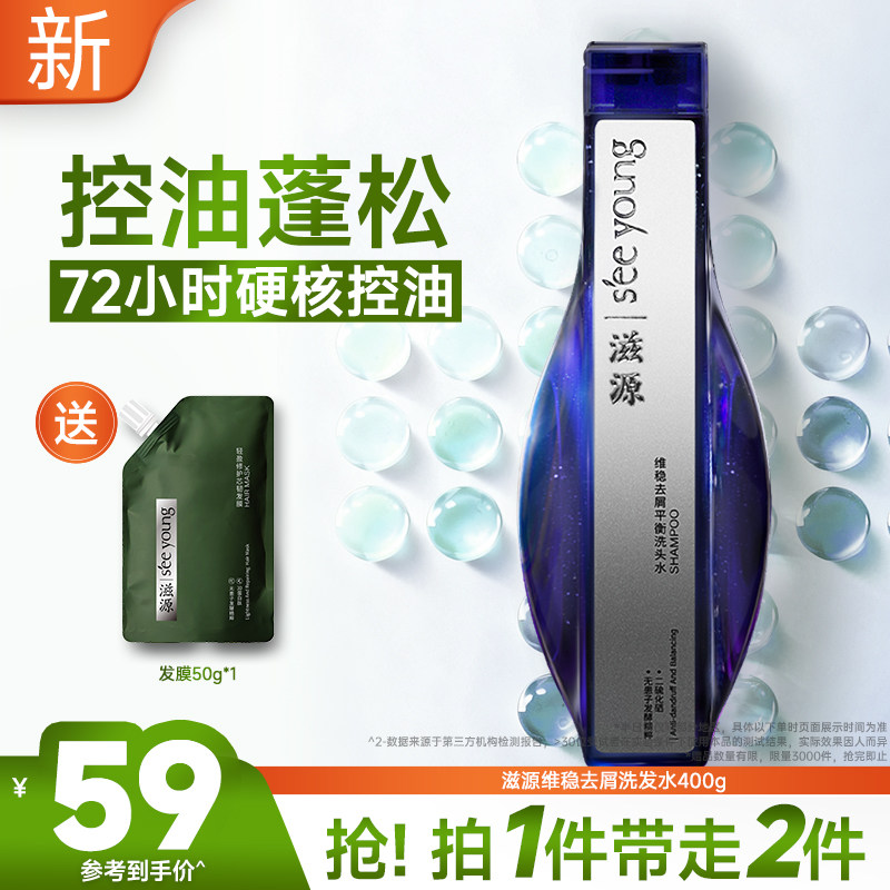 滋源蓝极光1%二硫化硒洗发水