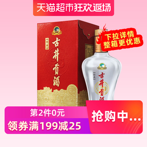 多重优惠：64元包邮   古井贡酒白酒经典50度浓香型白酒500ml/瓶*2