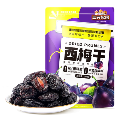 三只松鼠量贩装西梅干